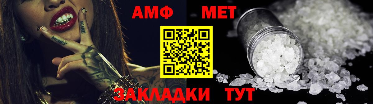 Amphetamine Розовый Самара