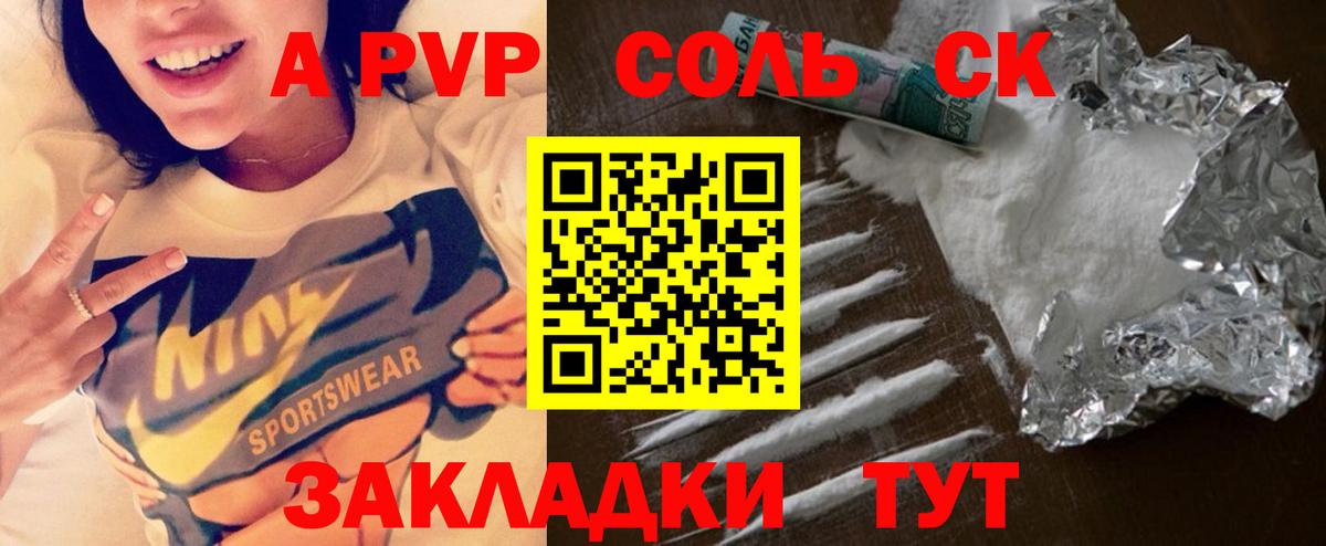 A PVP крисы CK Самара