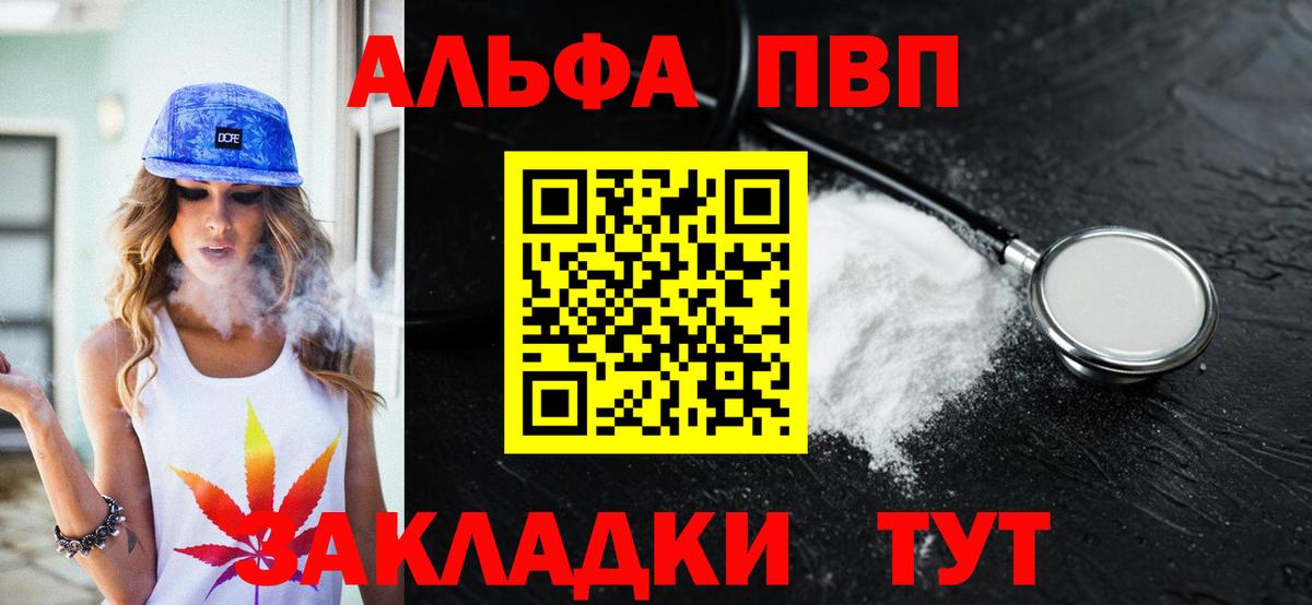 Alpha-PVP СК КРИС  Вход с VPN  A PVP Crystall  Самара 