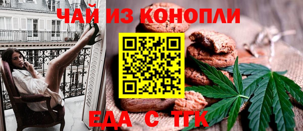 Самара  Печенье с ТГК марихуана  Вход с VPN 