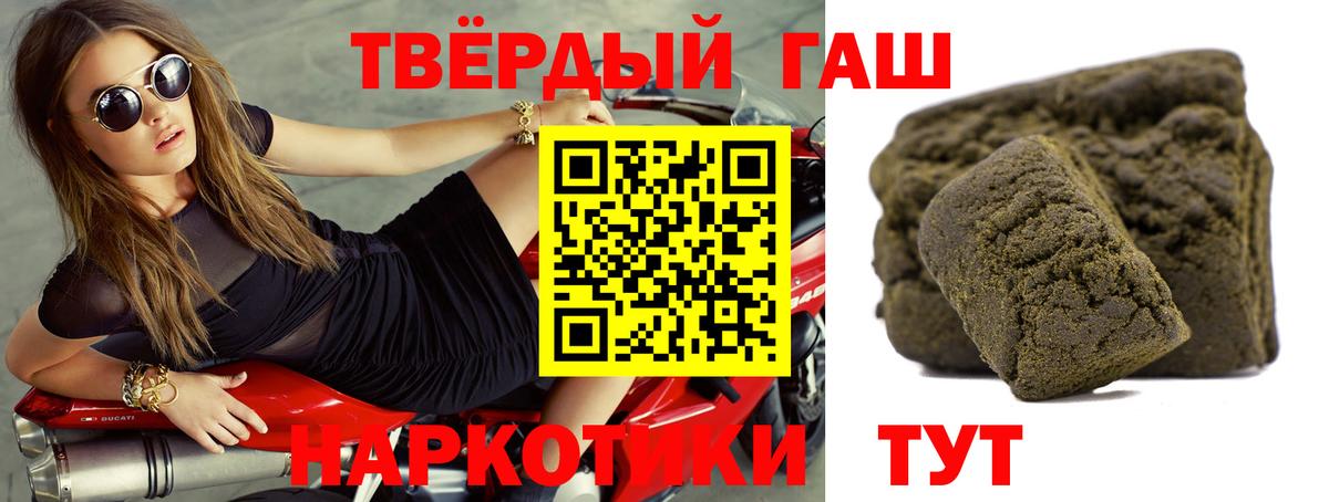 Гашиш гарик  Вход с VPN  ГАШ VHQ  Самара 