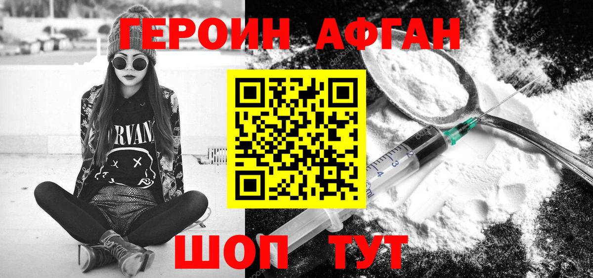Самара  ГЕРОИН VHQ  ГЕРОИН  Вход с VPN 