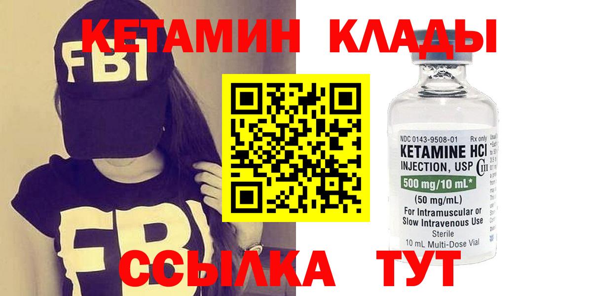Кетамин VHQ  КЕТАМИН ketamine  Вход с VPN  Самара 