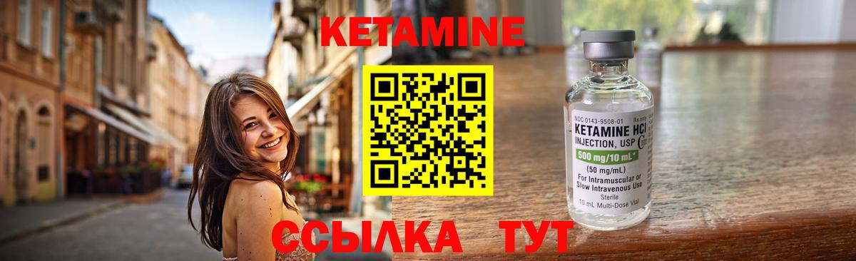 Кетамин ketamine Самара