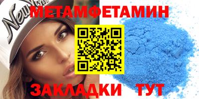 мет Бузулук