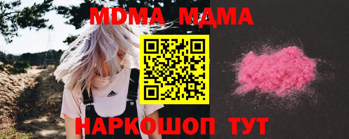 MDMA VHQ  MDMA crystal  MDMA  Самара  Вход с VPN 