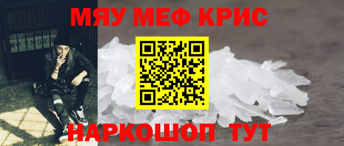 Самара  МЯУ-МЯУ  Вход с VPN  Мефедрон mephedrone  МЕФ mephedrone 