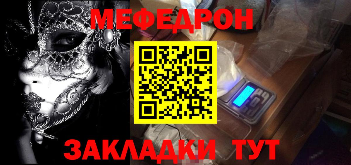 Меф мяу мяу кристаллы Самара