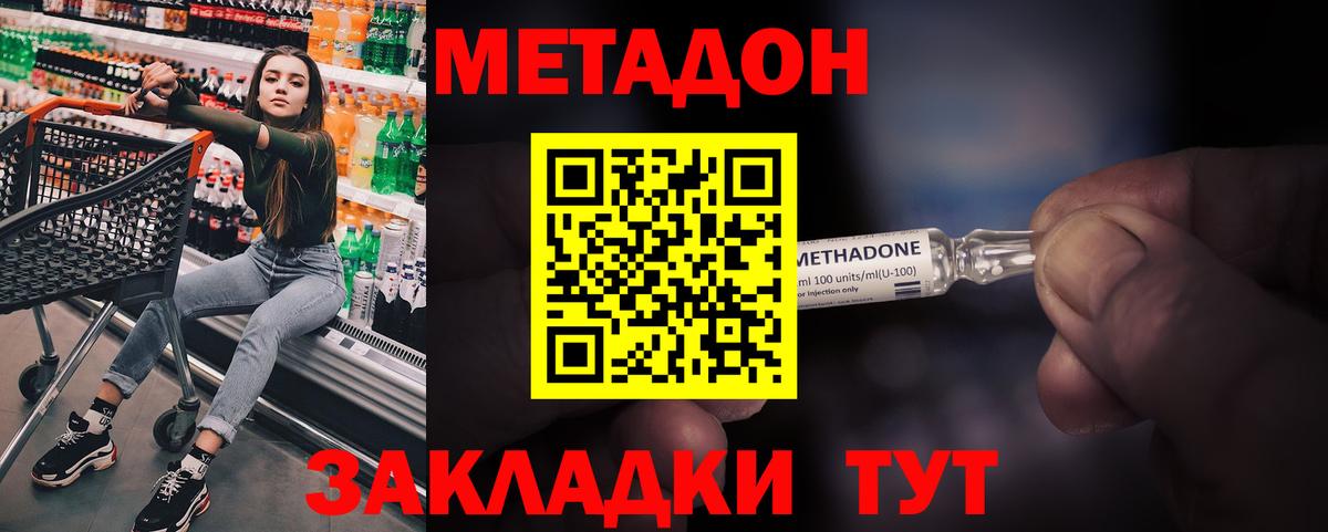 Метадон белоснежный  Вход с VPN  Метадон белоснежный  Самара 