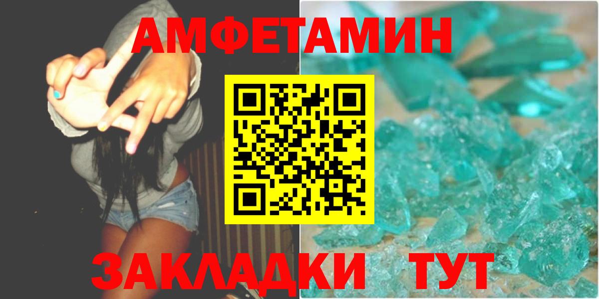 Самара  МЕТАМФЕТАМИН  Вход с VPN  Первитин мет 