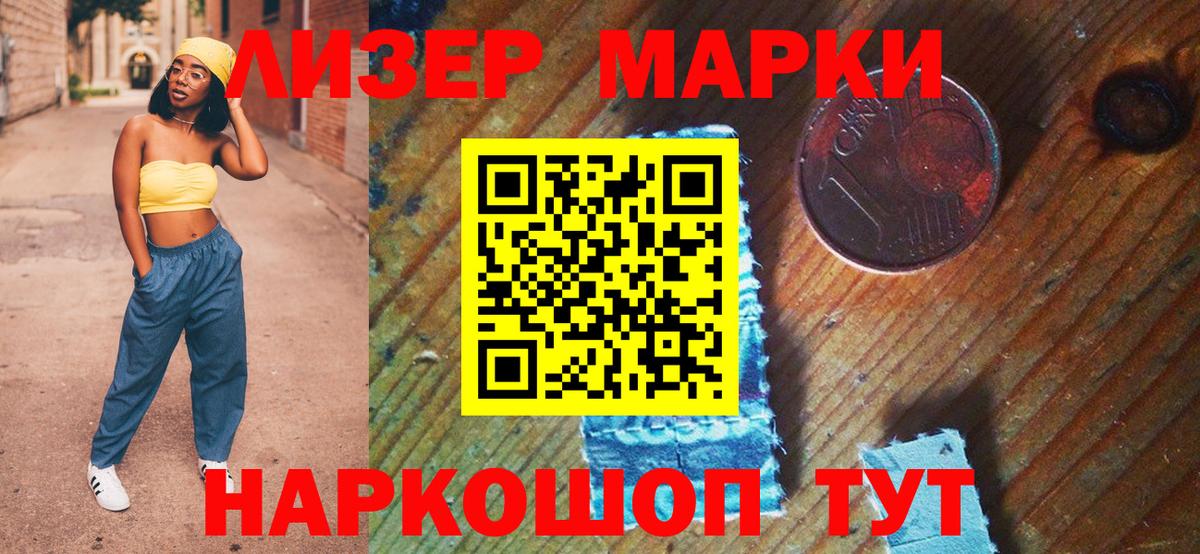 Марки NBOMe 1,5мг Самара