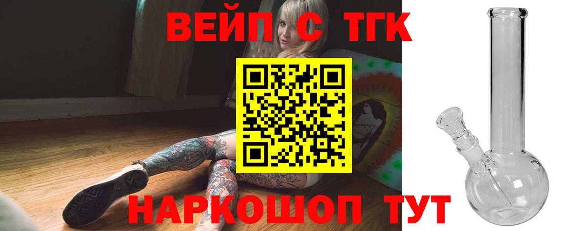 ТГК жижа Самара